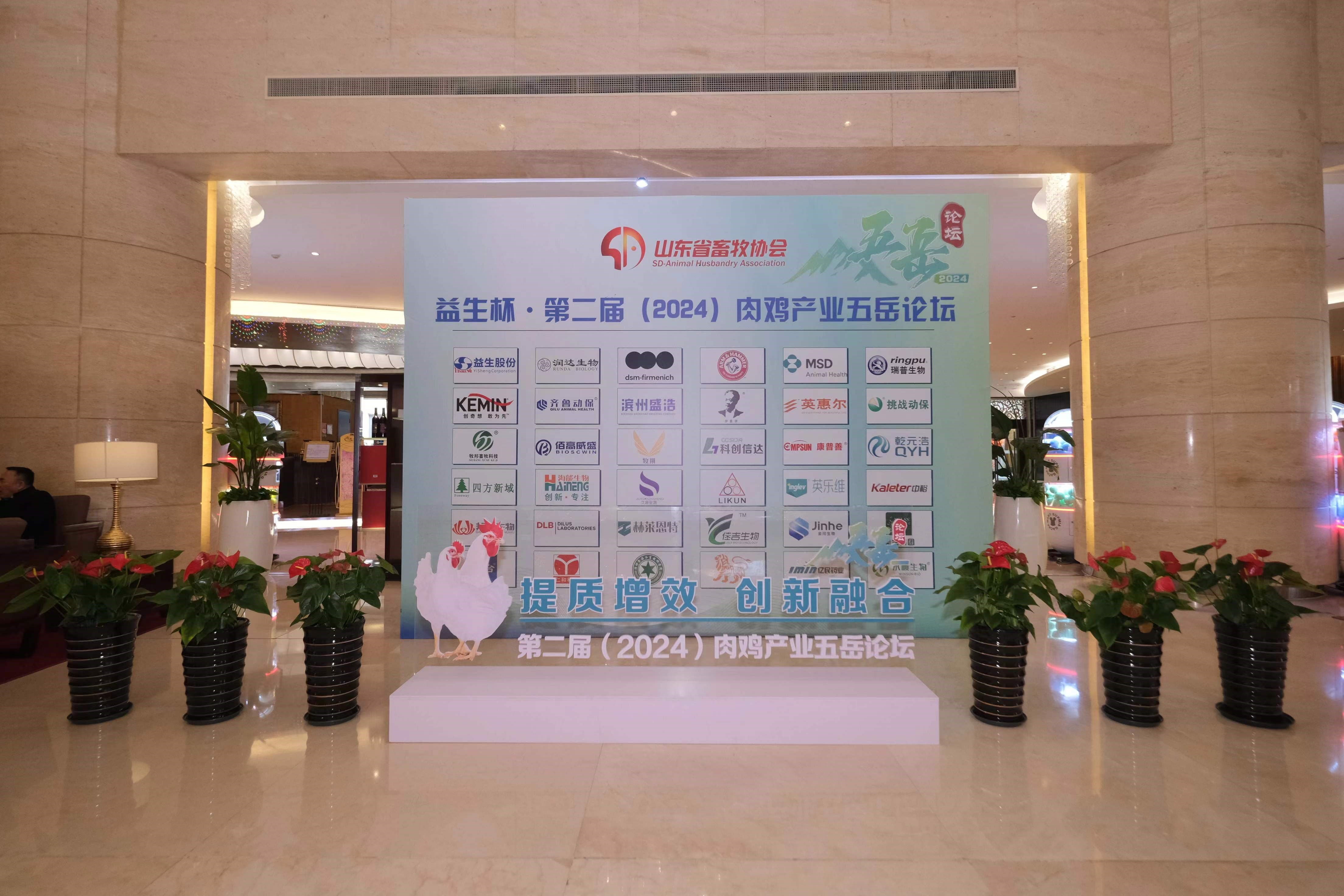 ���ۻ᡿�ǹ��ɶ� - �����ʵ���Ϸ��Ӫ�̹�����-�ڶ��죨2024���⼦��ҵ������̳��ɽ���⼦�������������ʢ���ٿ�