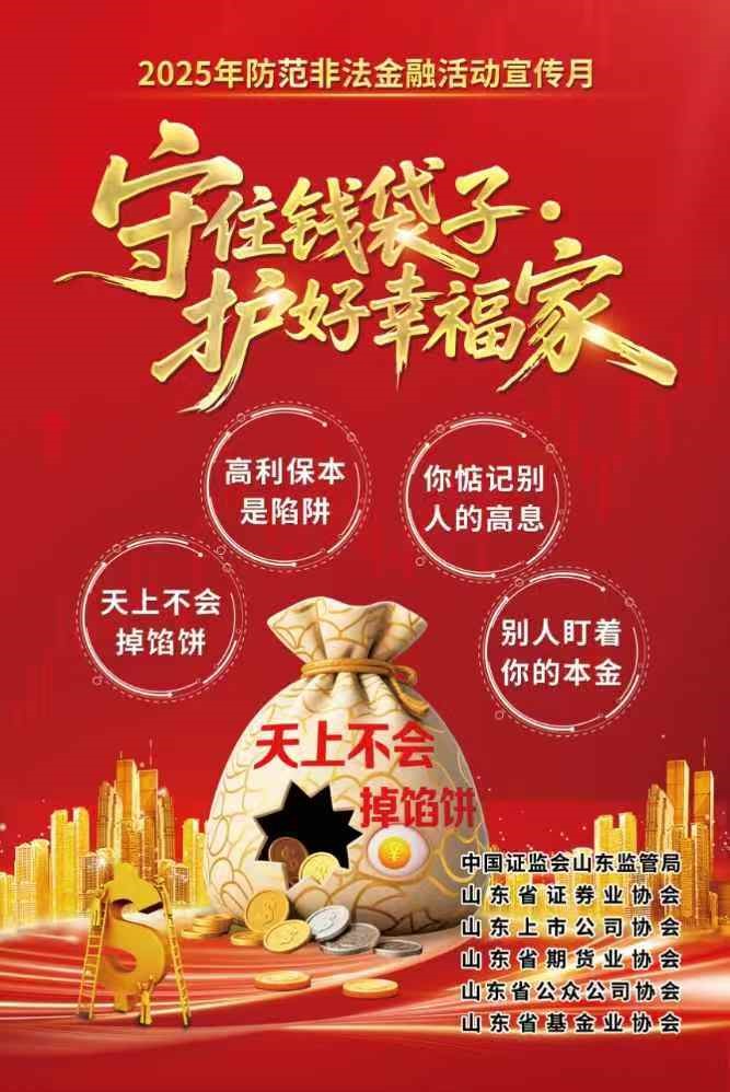 ��������2025���������֤ȯ�ڻ�����������������������˶�